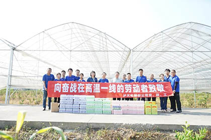 到bifa·必发(中国)唯一官方网站现代农业产业园送清凉.jpg